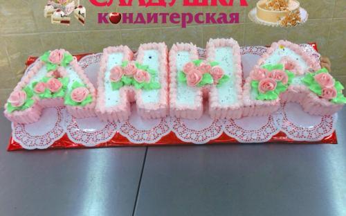 Торт на заказ на день рождения кондитерская Сладушка, Тюмень
