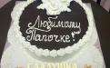 Торт на заказ на день рождения кондитерская Сладушка, Тюмень