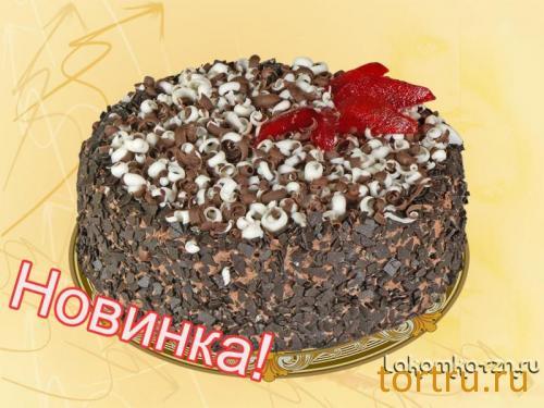 Торт "Шоко-Бум", кондитерский цех Лакомка, Рязань