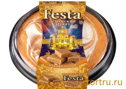 Festa Карамельный, Фили Бейкер, Москва