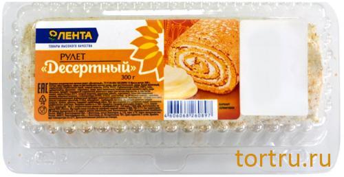 Рулет "Десертный", Лента Рулет "Десертный", Лента