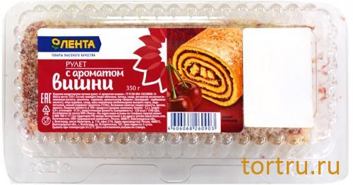 Рулет "С ароматом вишни", Лента