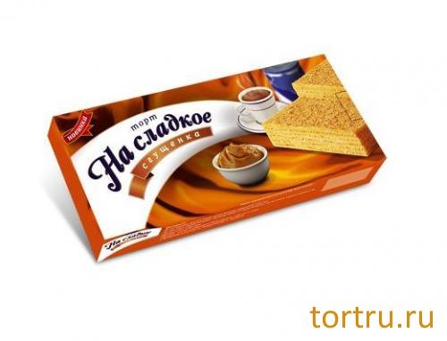 Торт вафельный "На сладкое" сгущенка Слад&Ко