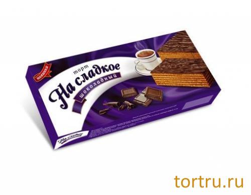 Торт вафельный "На сладкое" шоколадный Слад&Ко