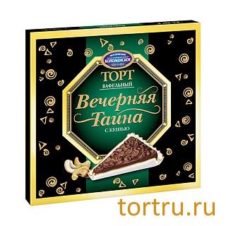 Торт вафельный "Вечерняя тайна с кешью", Коломенское