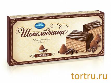 Торт вафельный "Шоколадница" трюфель, Коломенское