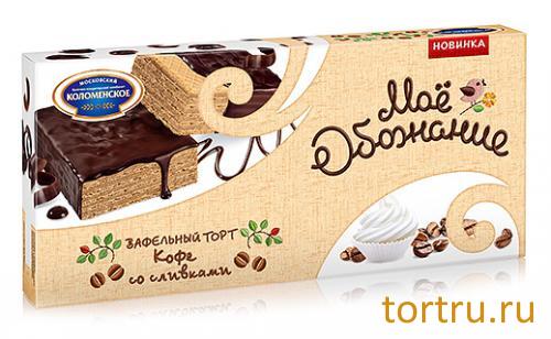 Торт вафельный "Мое Обожание кофе со сливками", Коломенское