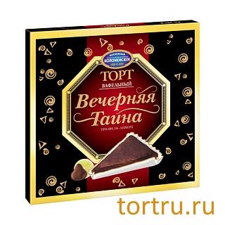 Торт вафельный "Вечерняя тайна трюфель-лимон", Коломенское