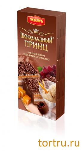 Торт вафельный "Шоколадный принц" крем-брюле с карамелью, Пекарь