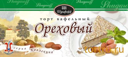 Торт "Ореховый", Шугарофф
