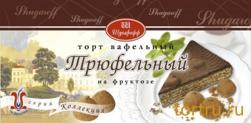 Торт "Шоколадный трюфель", Шугарофф Торт "Шоколадный трюфель", Шугарофф