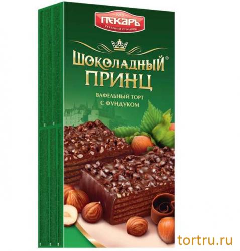 Торт вафельный "Шоколадный принц" с фундуком, Пекарь