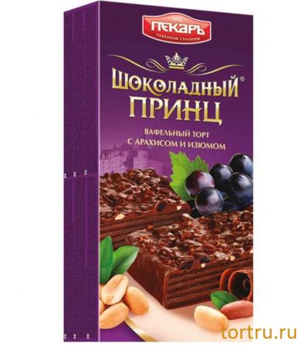 Торт вафельный "Шоколадный принц" с арахисом и изюмом, Пекарь