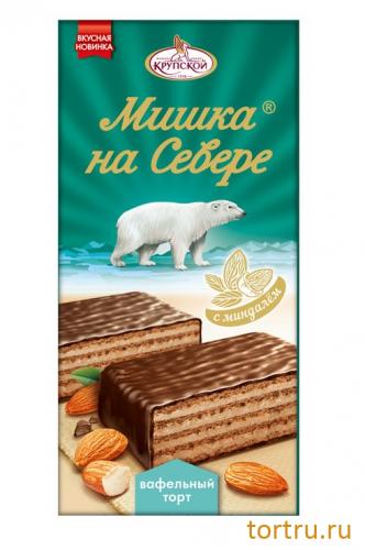 Торт вафельный "Мишка на Севере" с миндалем, Фабрика имени Крупской