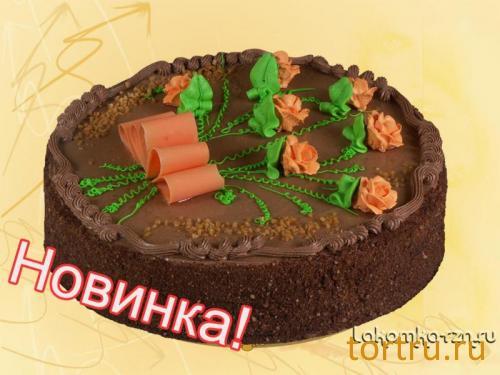 Торт "Южная ночь", кондитерский цех Лакомка, Рязань