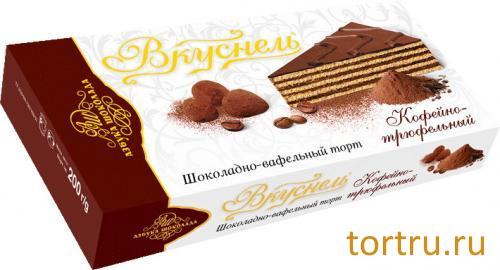 Торт Шоколадно-Вафельный "Кофейно-трюфельный", кондитерская фабрика Азбука Шоколада, Москва Торт Шоколадно-Вафельный "Кофейно-трюфельный", кондитерская фабрика Азбука Шоколада, Москва