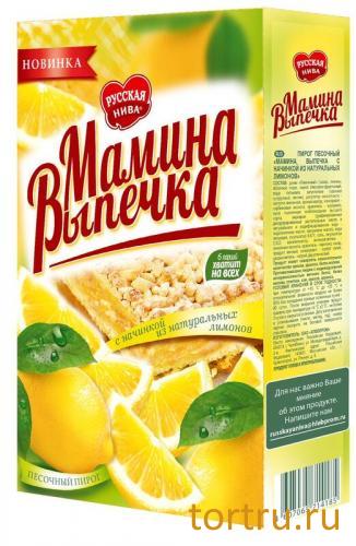 Песочные пироги "Мамина Выпечка" с начинкой из натуральных лимонов, Русская Нива