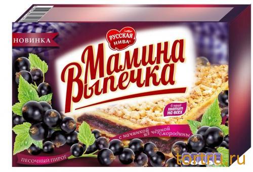 Песочные пироги "Мамина Выпечка" с начинкой из черной смородины, Русская Нива