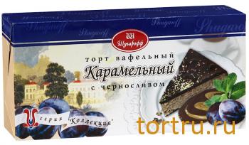 Торт "Карамельно-шоколадный с черносливом", Шугарофф