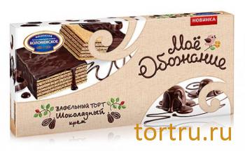 Торт вафельный "Мое Обожание шоколадный крем", Коломенское