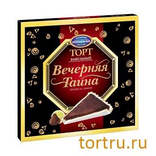 Торт вафельный "Вечерняя тайна трюфель-лимон", Коломенское Торт вафельный "Вечерняя тайна трюфель-лимон", Коломенское
