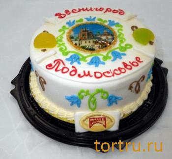Торт из серии Подмосковье "Звенигород", кондитерская компания Господарь, Балашиха Торт из серии Подмосковье "Звенигород", кондитерская компания Господарь, Балашиха