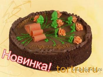 Торт "Южная ночь", кондитерский цех Лакомка, Рязань